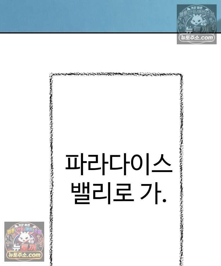 탈조클럽 6화 25