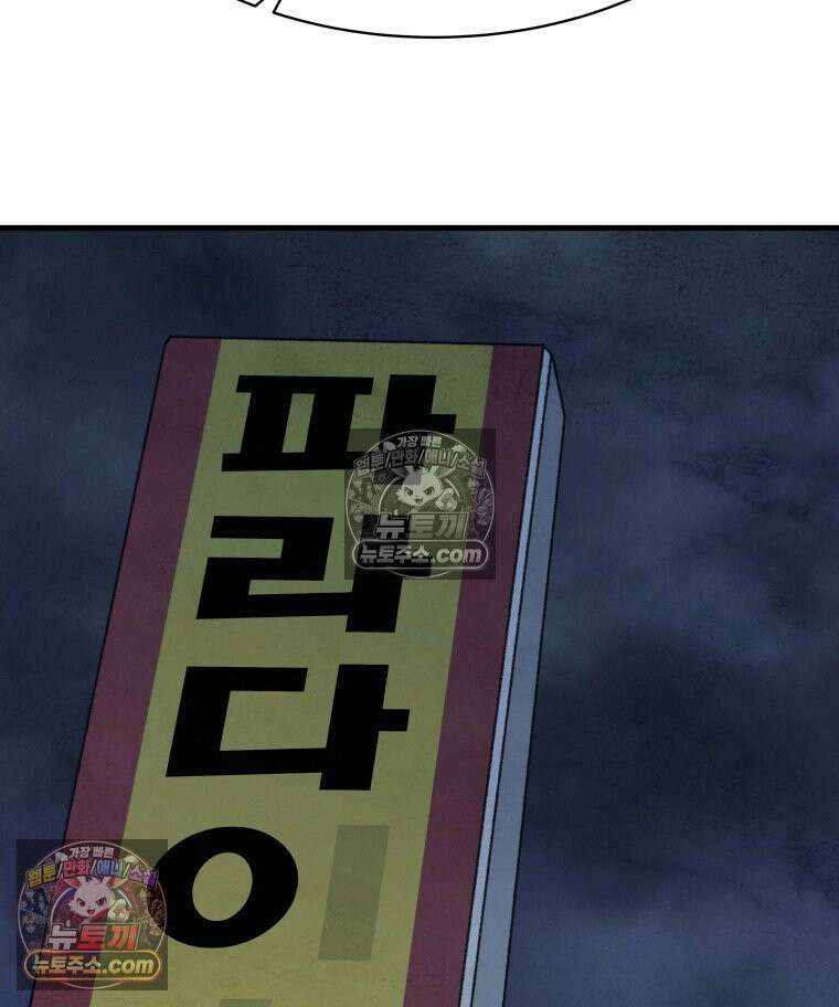 탈조클럽 6화 27