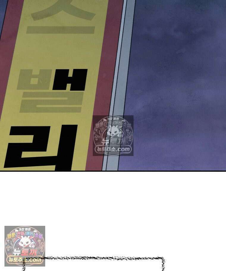 탈조클럽 6화 28