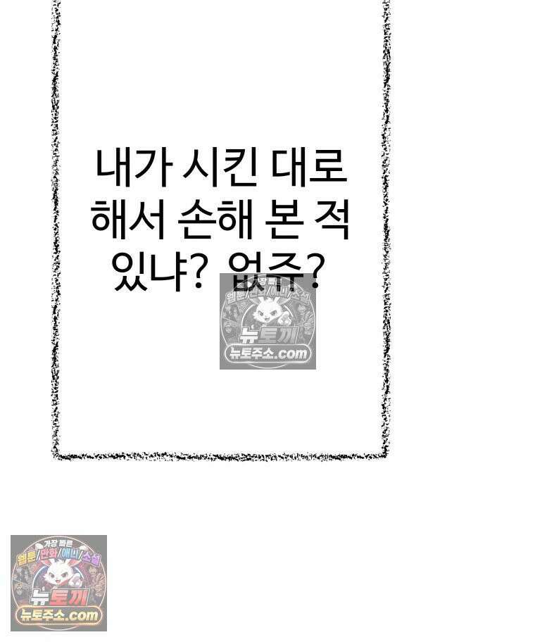 탈조클럽 6화 29