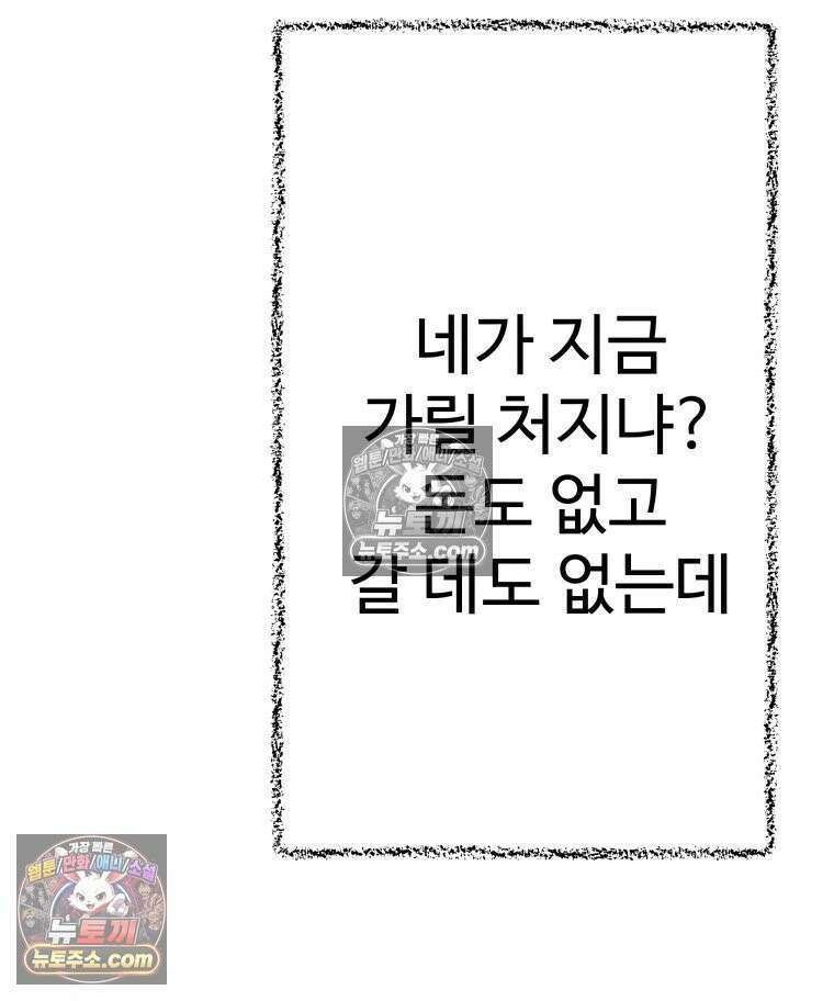 탈조클럽 6화 30