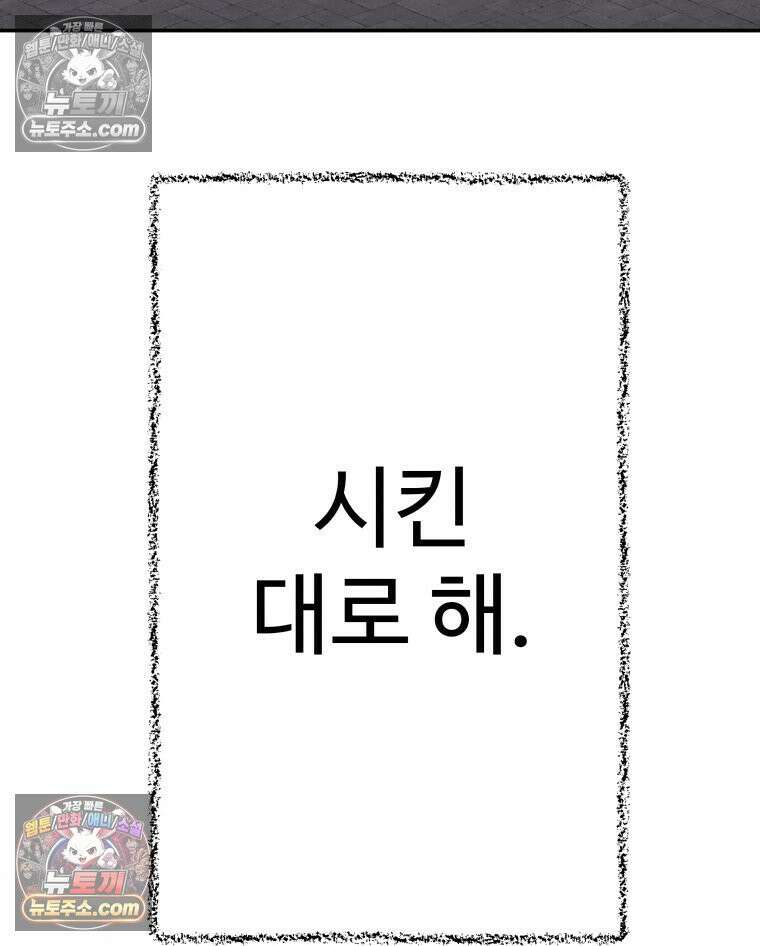 탈조클럽 6화 33