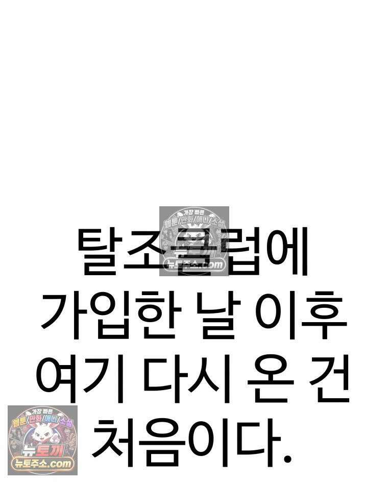 탈조클럽 6화 34