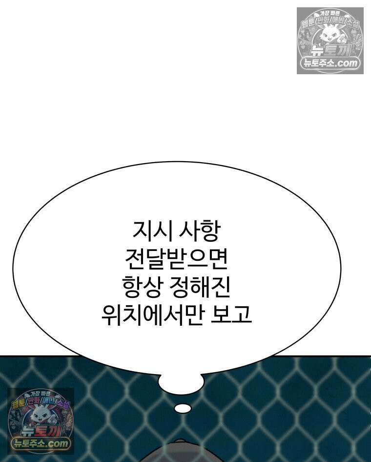 탈조클럽 6화 35