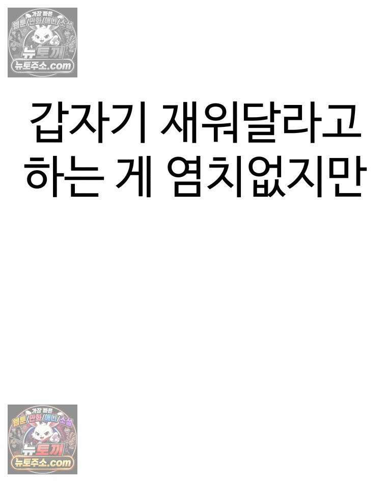 탈조클럽 6화 38