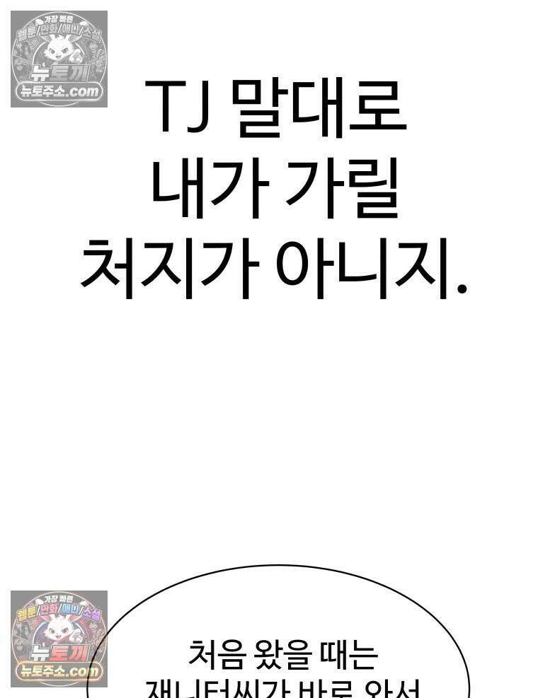 탈조클럽 6화 41