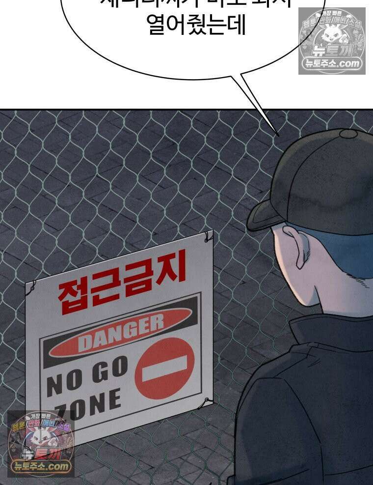 탈조클럽 6화 42