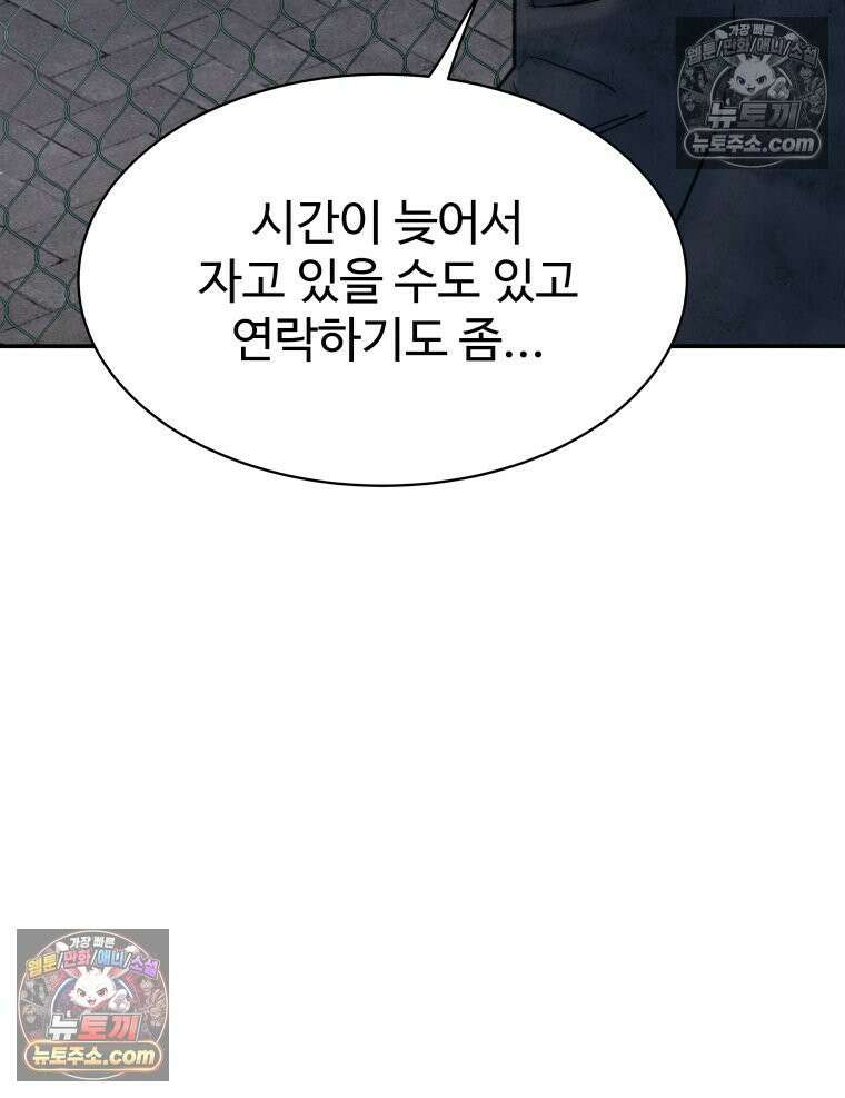 탈조클럽 6화 43