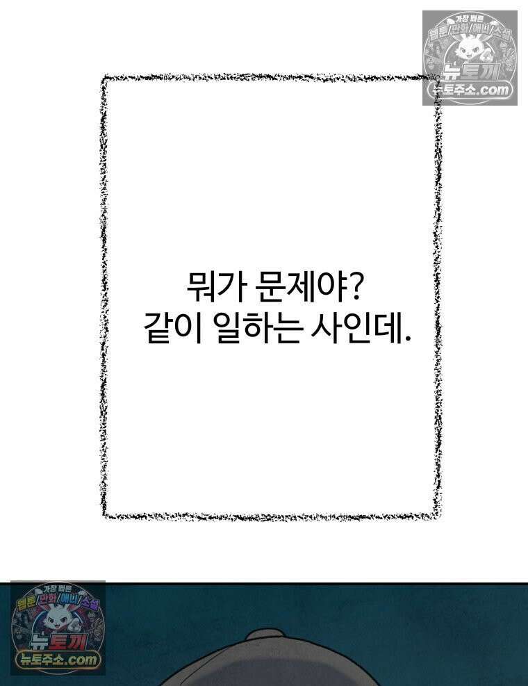 탈조클럽 6화 44
