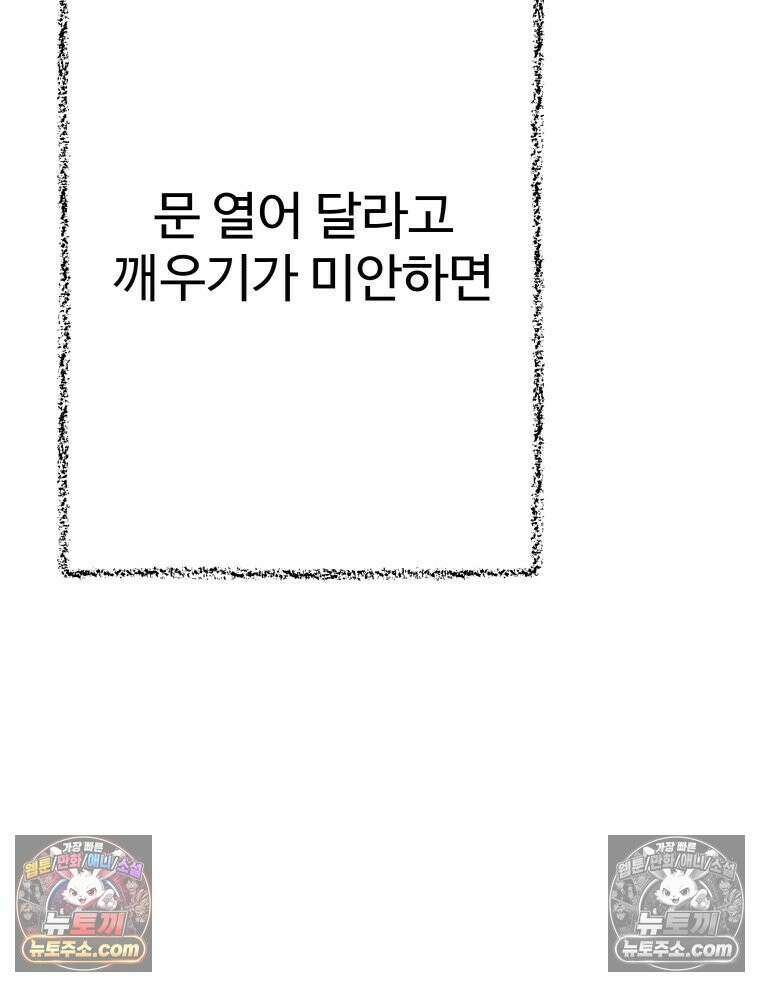 탈조클럽 6화 46