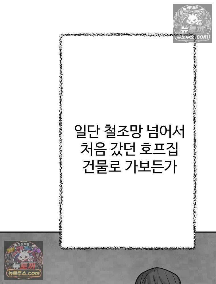 탈조클럽 6화 47
