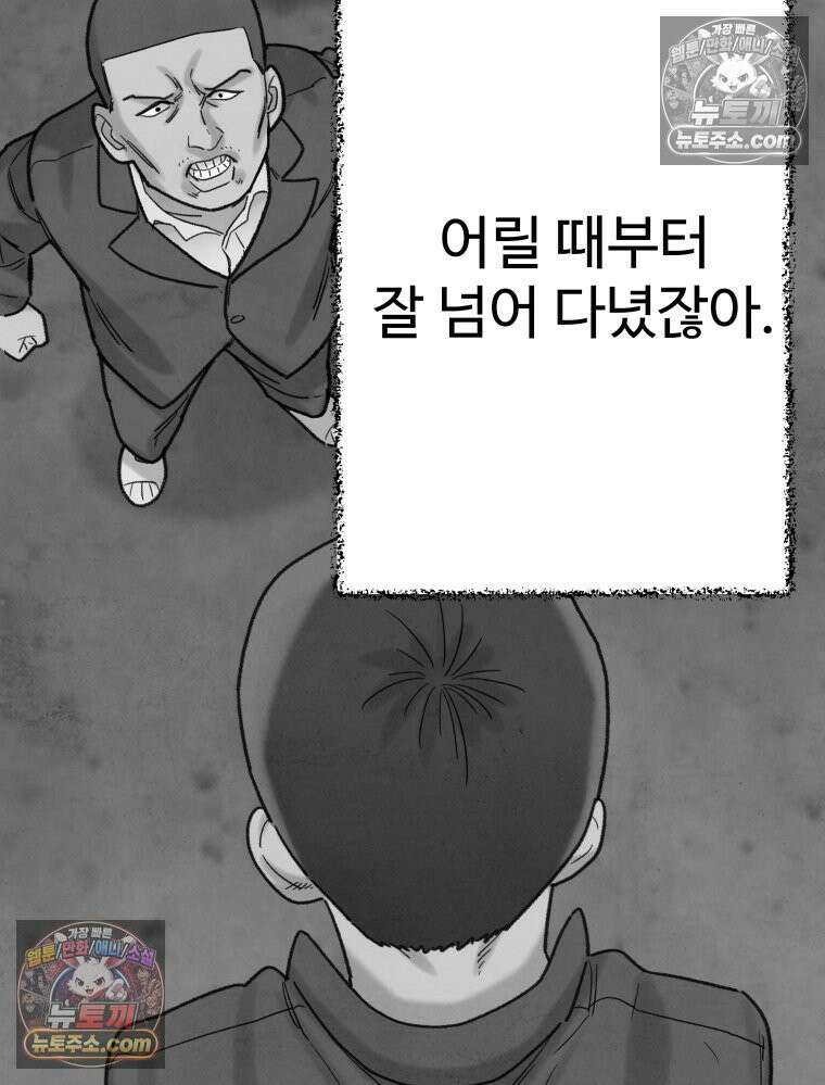 탈조클럽 6화 49