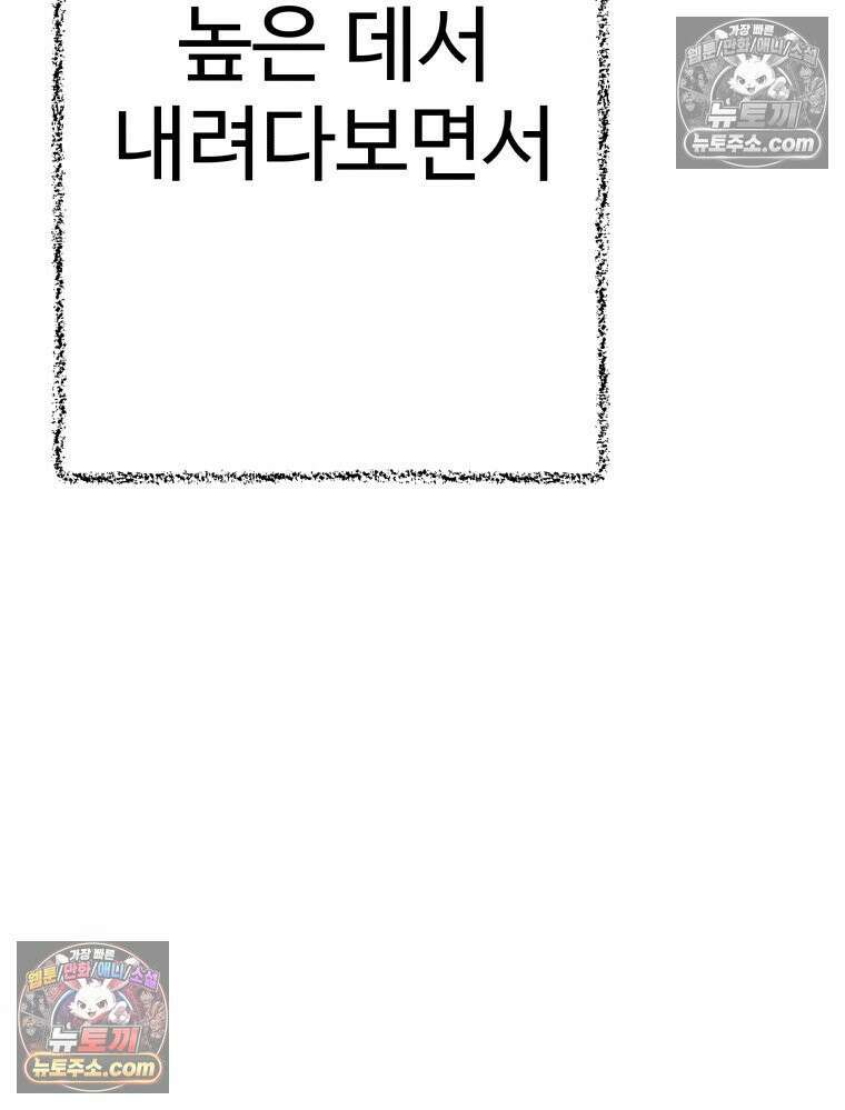 탈조클럽 6화 51