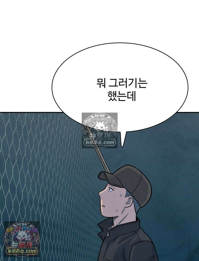 탈조클럽 6화 52