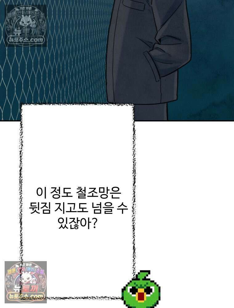 탈조클럽 6화 53