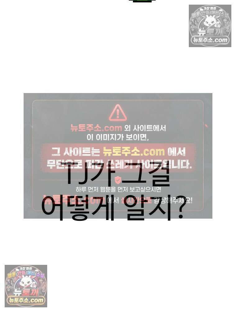 탈조클럽 6화 54
