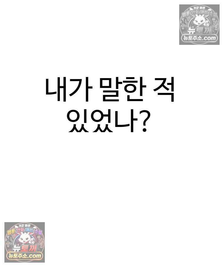 탈조클럽 6화 55