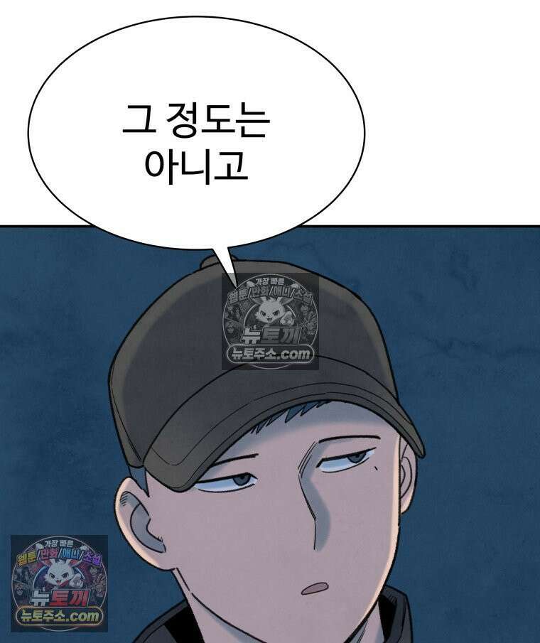 탈조클럽 6화 56