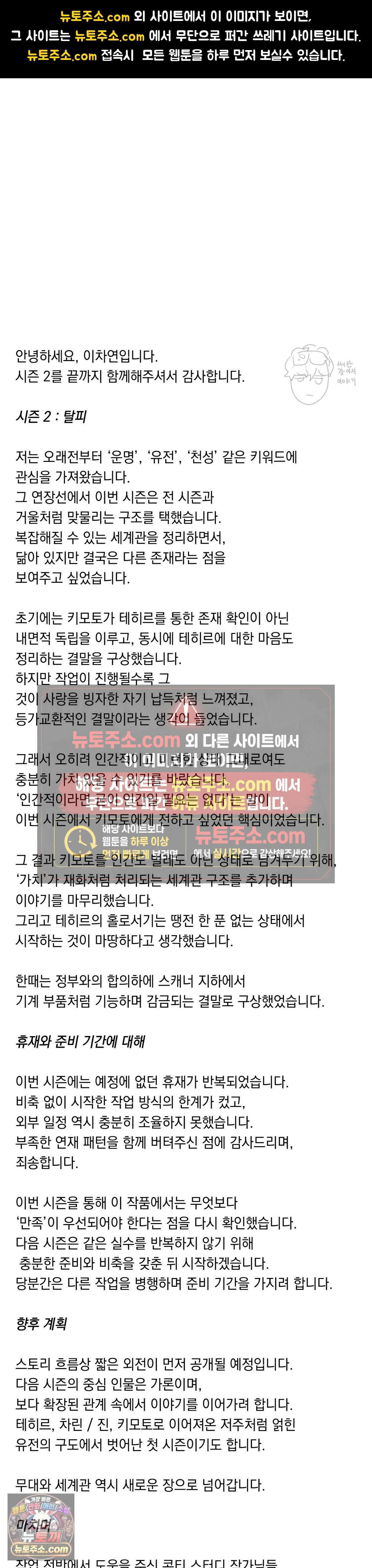 햇님반유치원동기 2부 후기 1