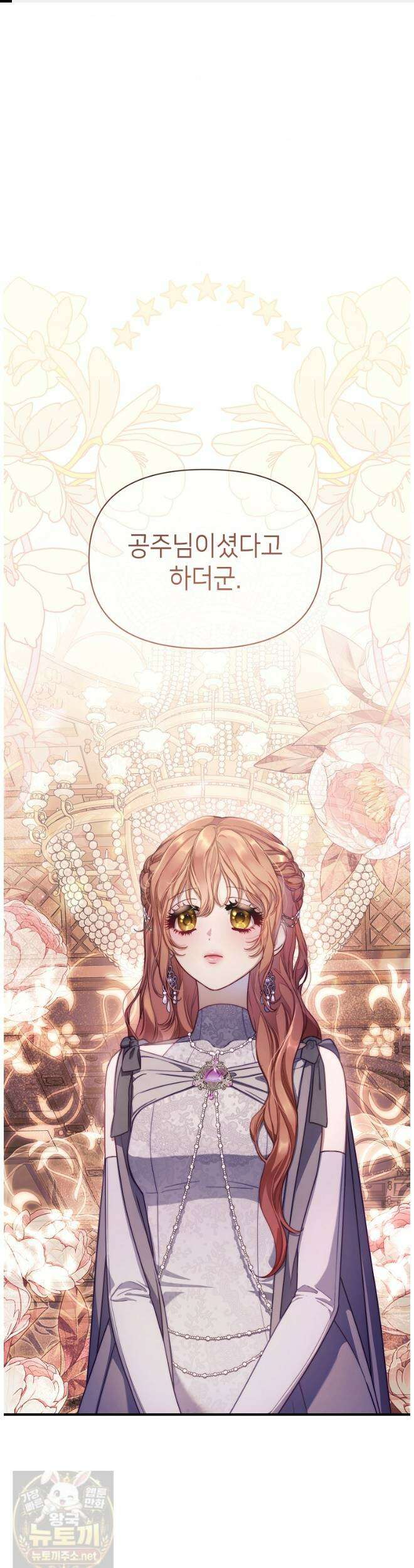 루시아 174화 1