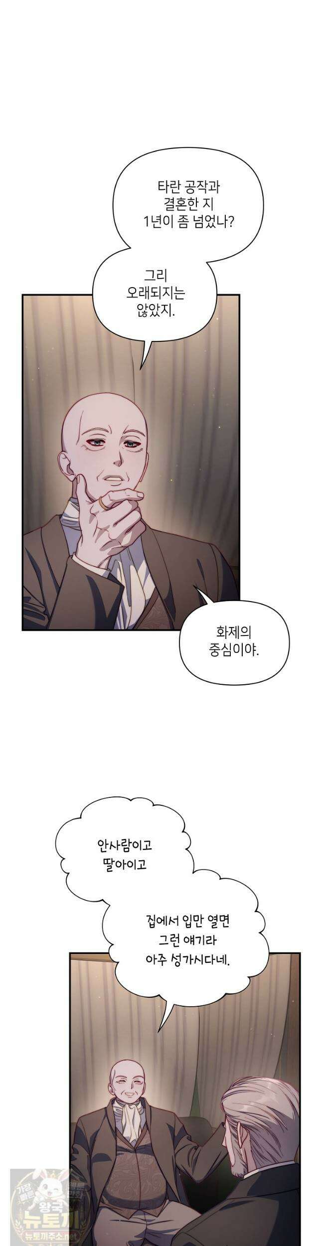 루시아 174화 2
