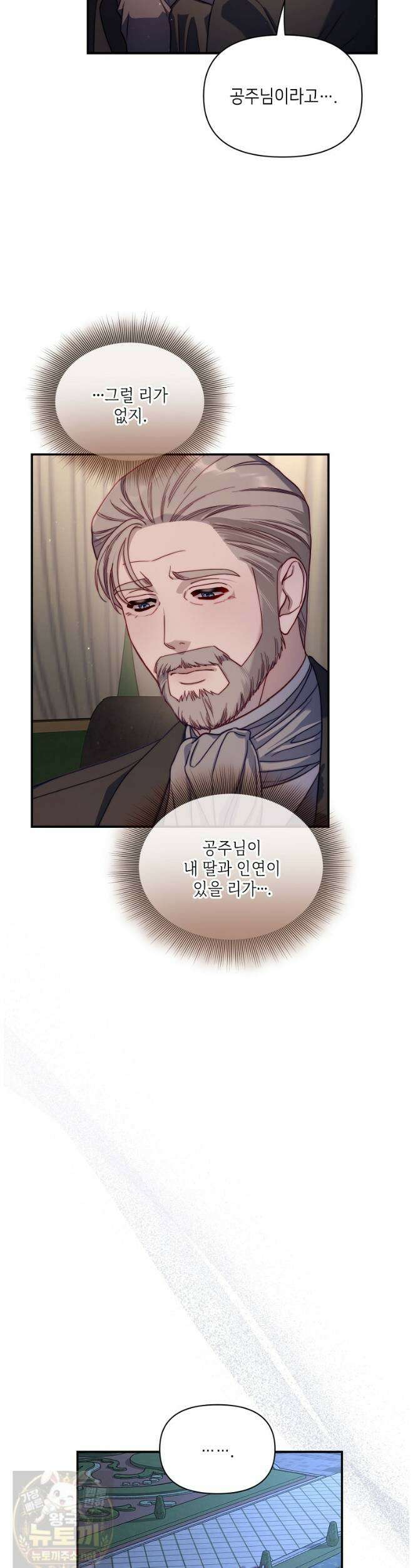 루시아 174화 3
