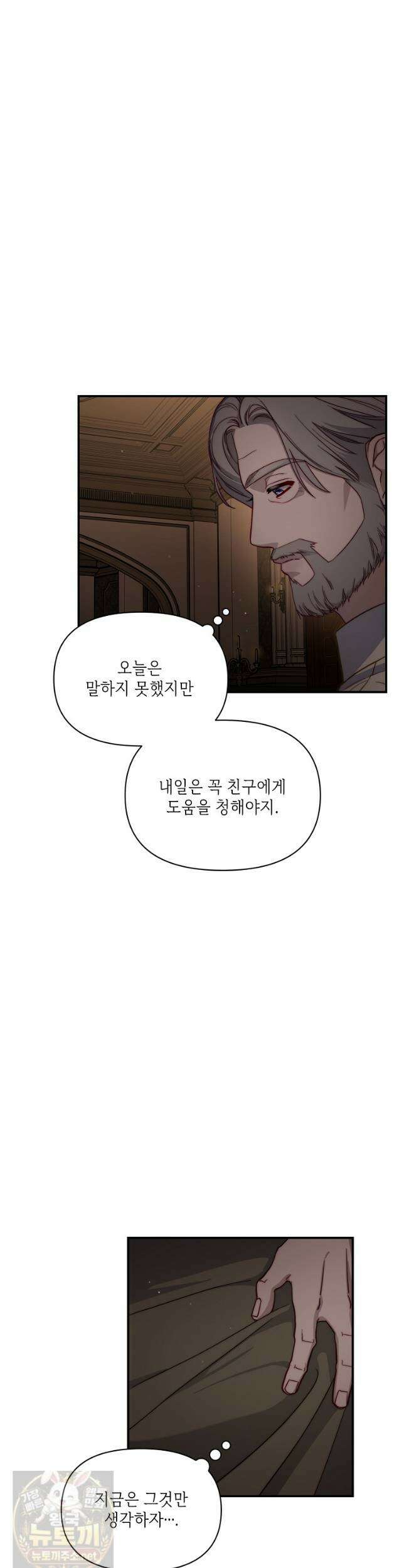 루시아 174화 5