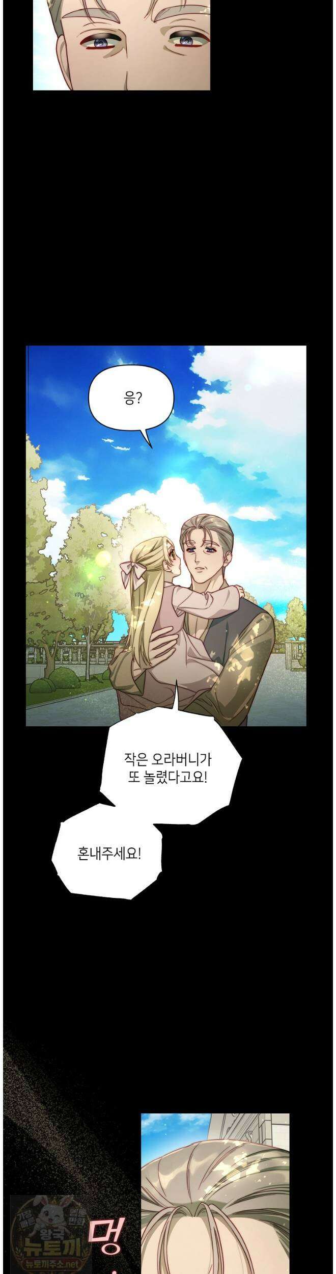 루시아 174화 7