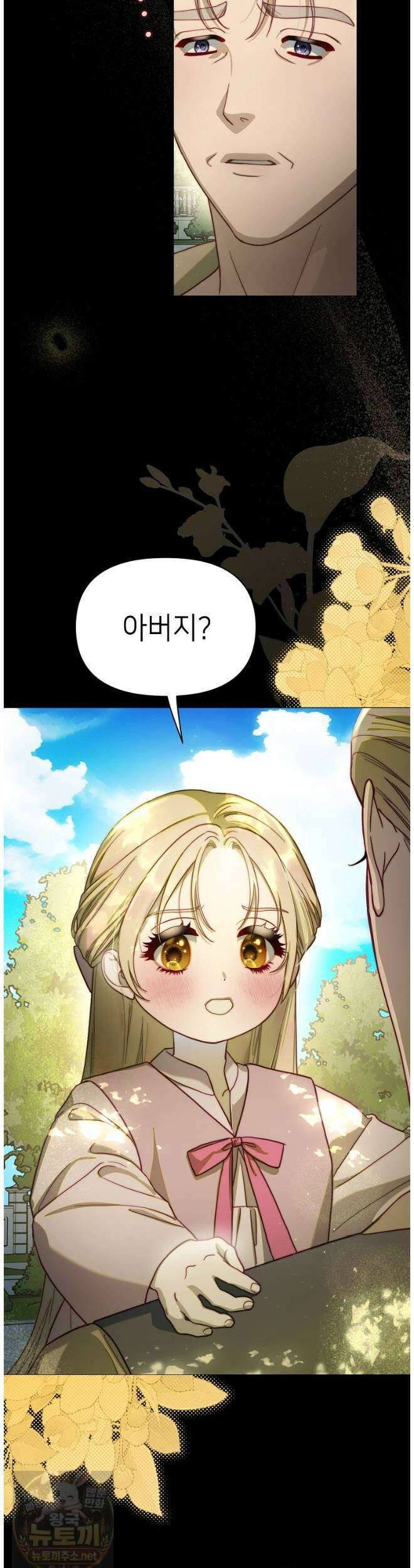 루시아 174화 8