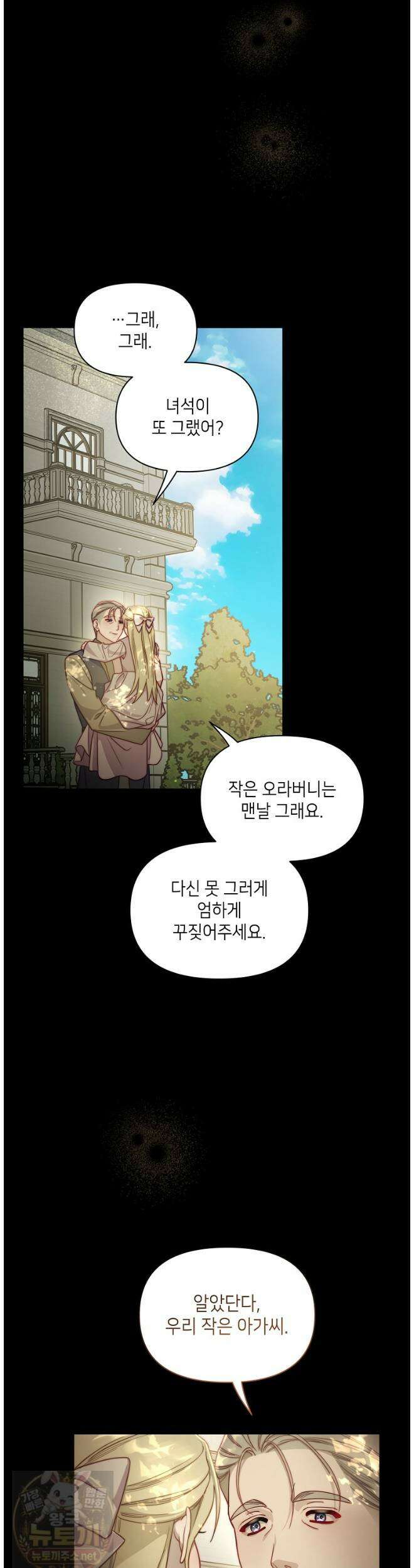 루시아 174화 9