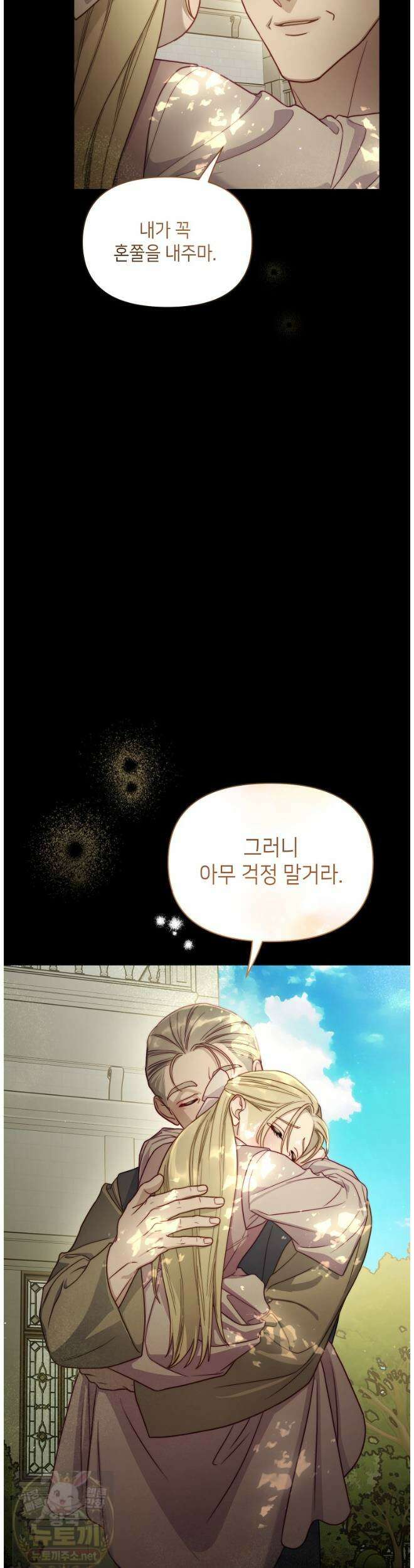 루시아 174화 10