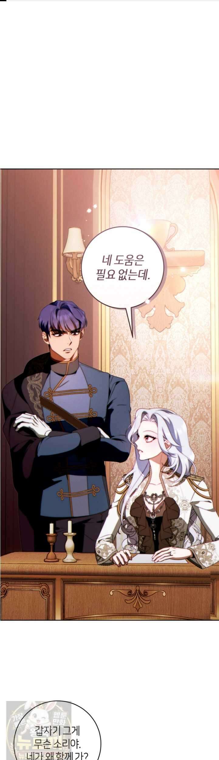 이 결혼은 반드시 성공합니다 59화 1