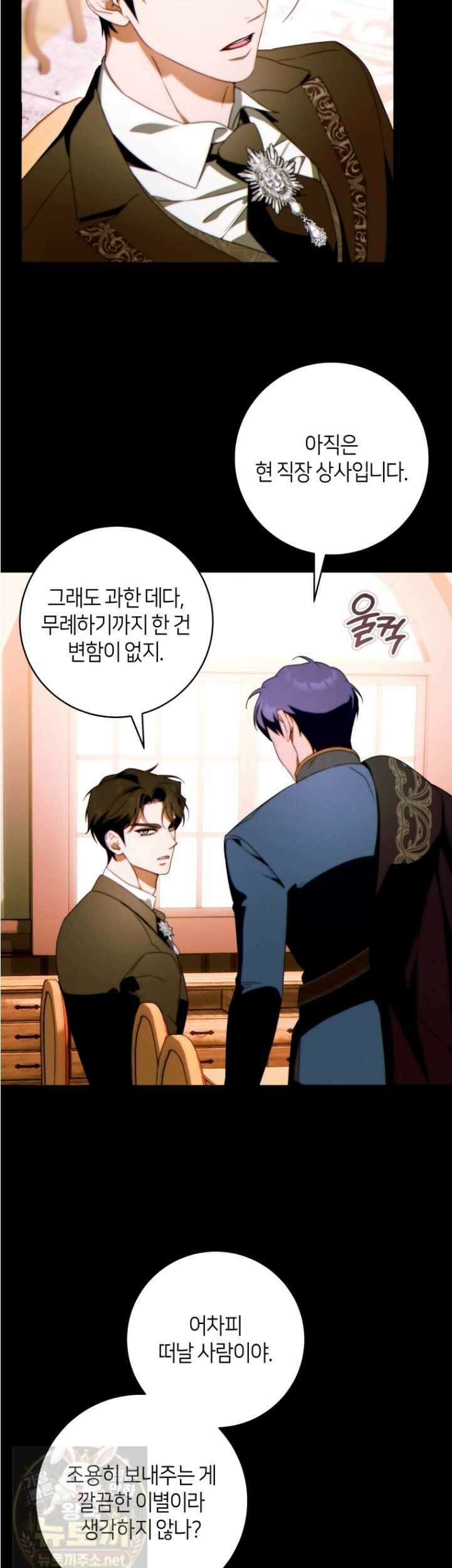 이 결혼은 반드시 성공합니다 59화 11