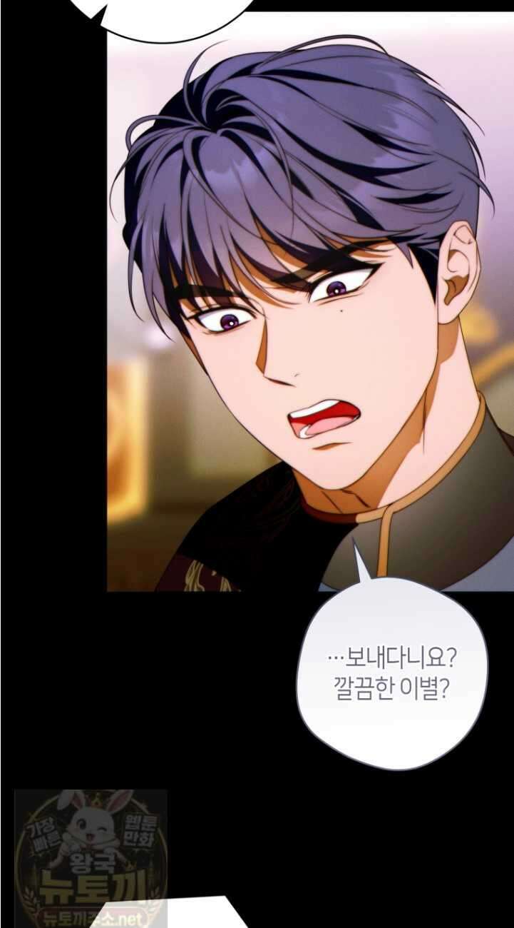 이 결혼은 반드시 성공합니다 59화 12