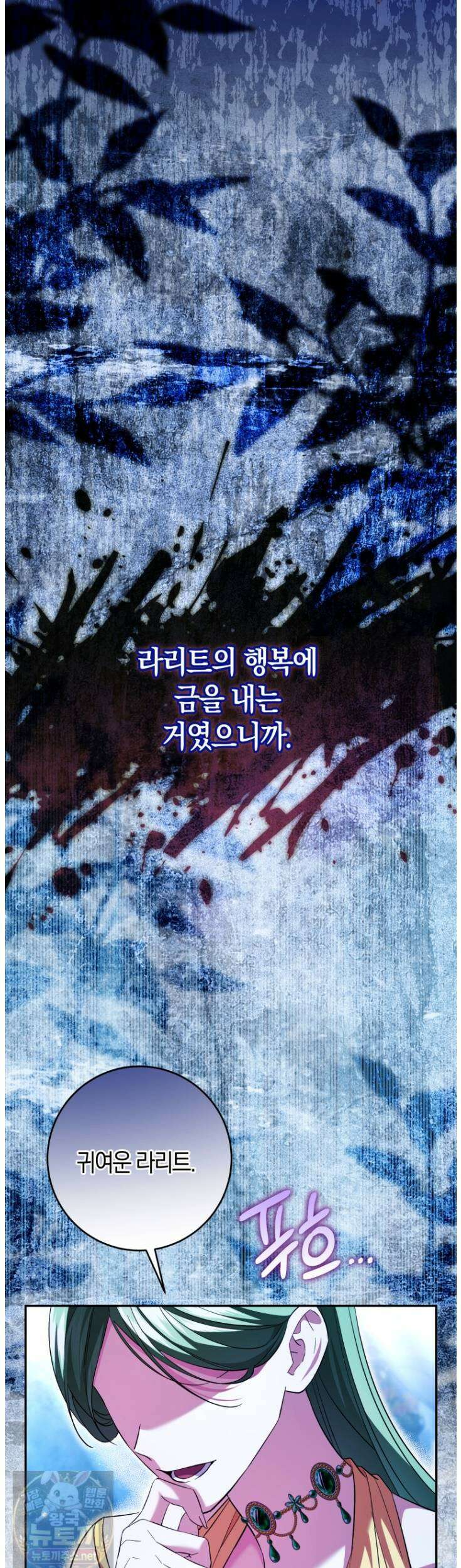 악녀님의 최애로 간택된 사정 37화 10