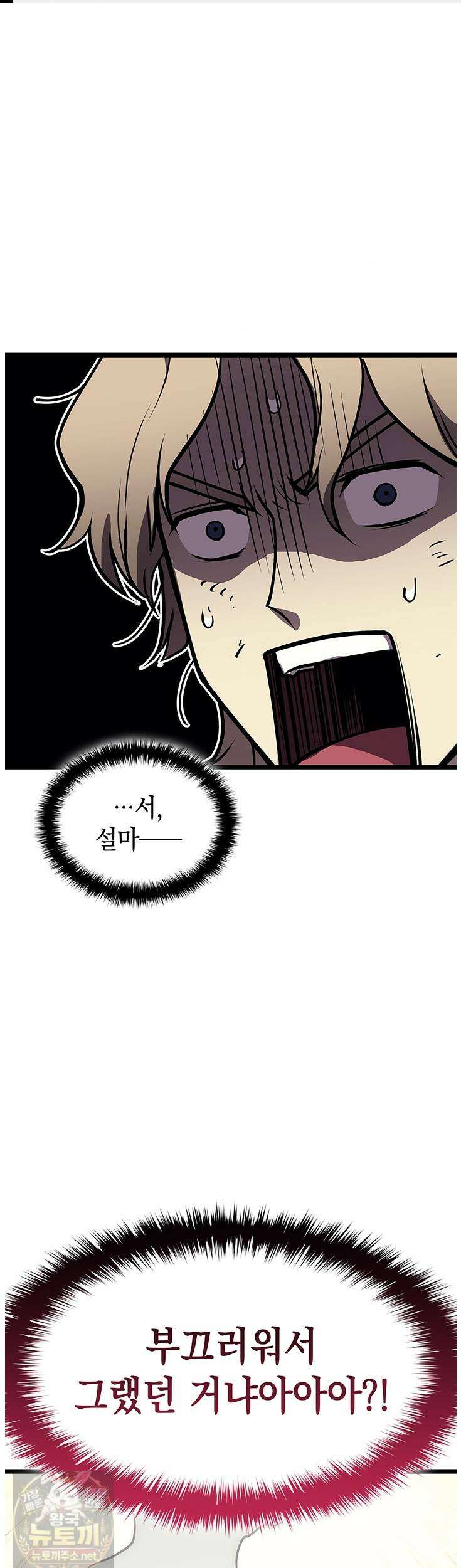 재앙급 영웅님이 귀환하셨다 179화 1