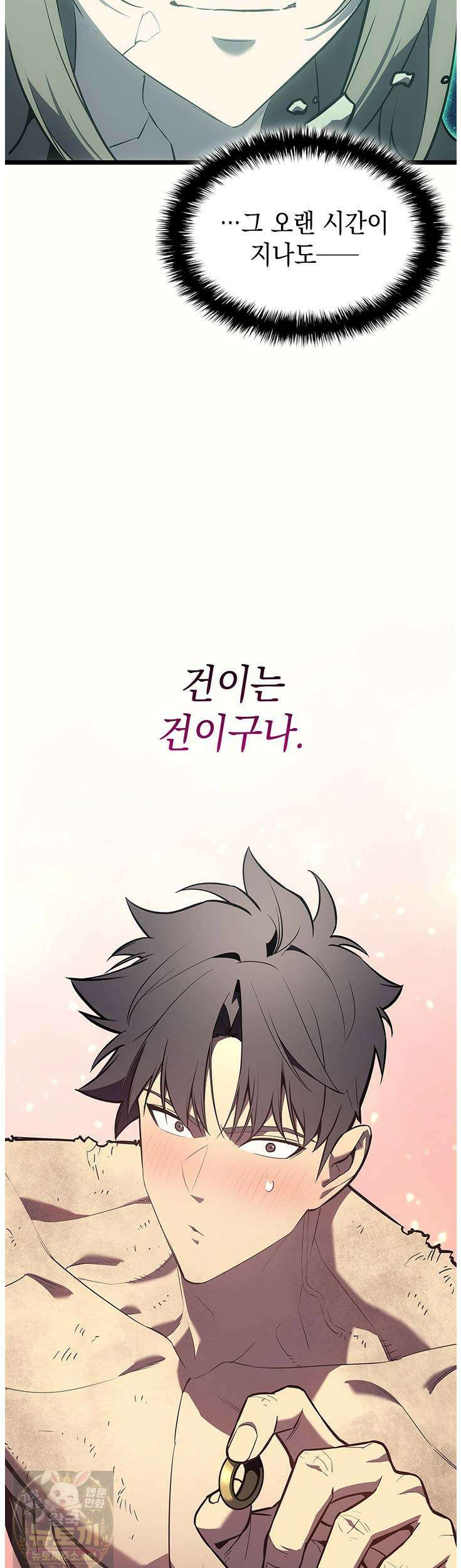 재앙급 영웅님이 귀환하셨다 179화 10