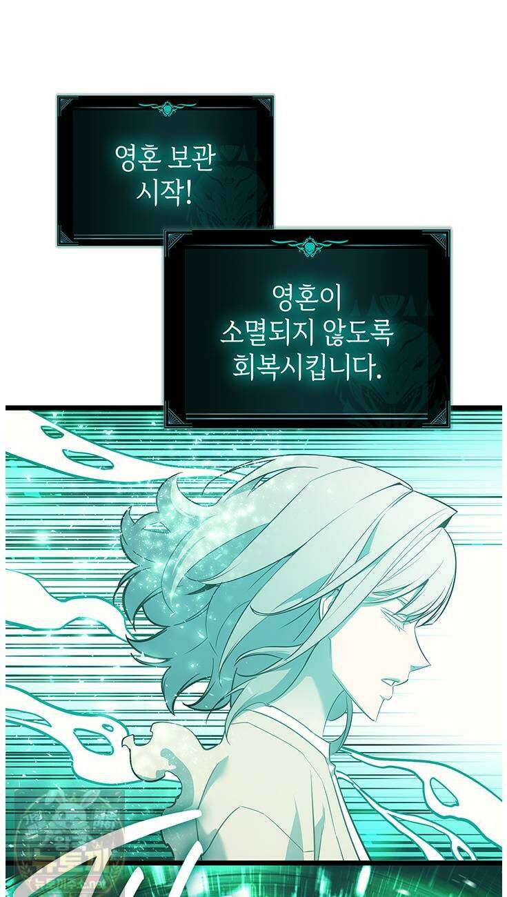 재앙급 영웅님이 귀환하셨다 179화 12