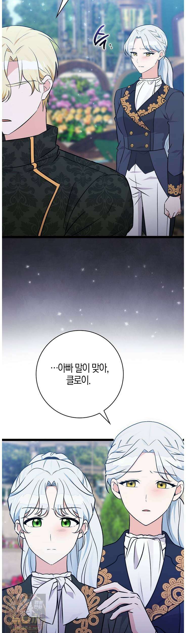 토끼라뇨, 누가 봐도 맹수인데 54화 4