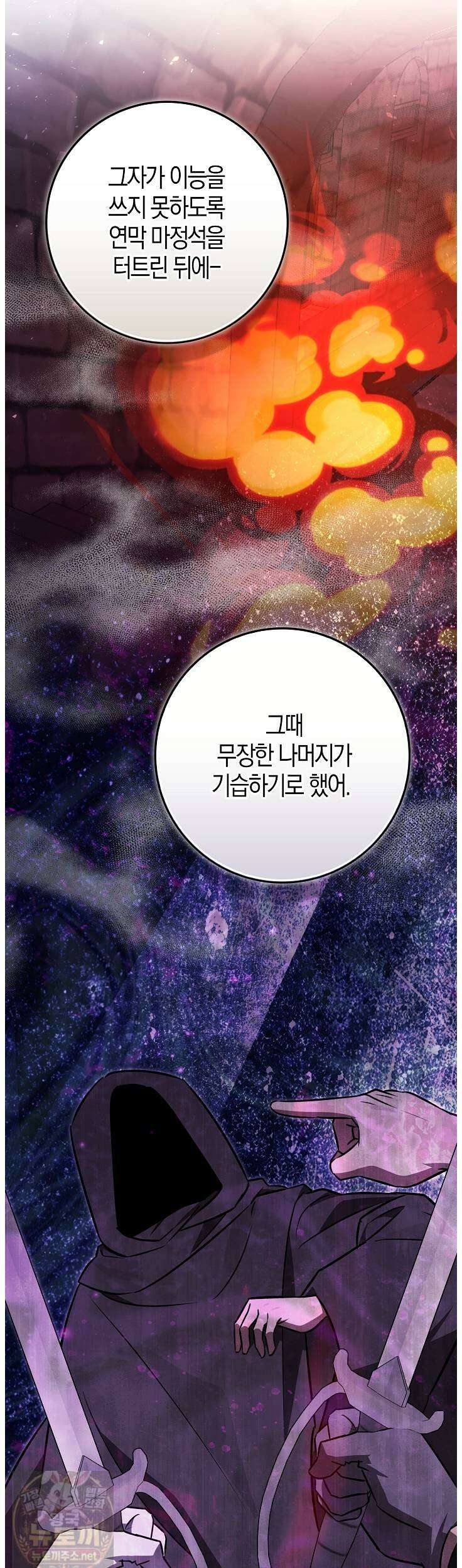 토끼라뇨, 누가 봐도 맹수인데 54화 6