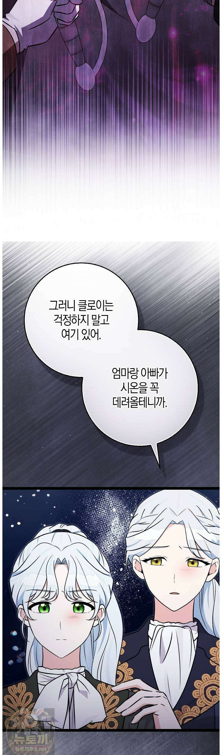 토끼라뇨, 누가 봐도 맹수인데 54화 7