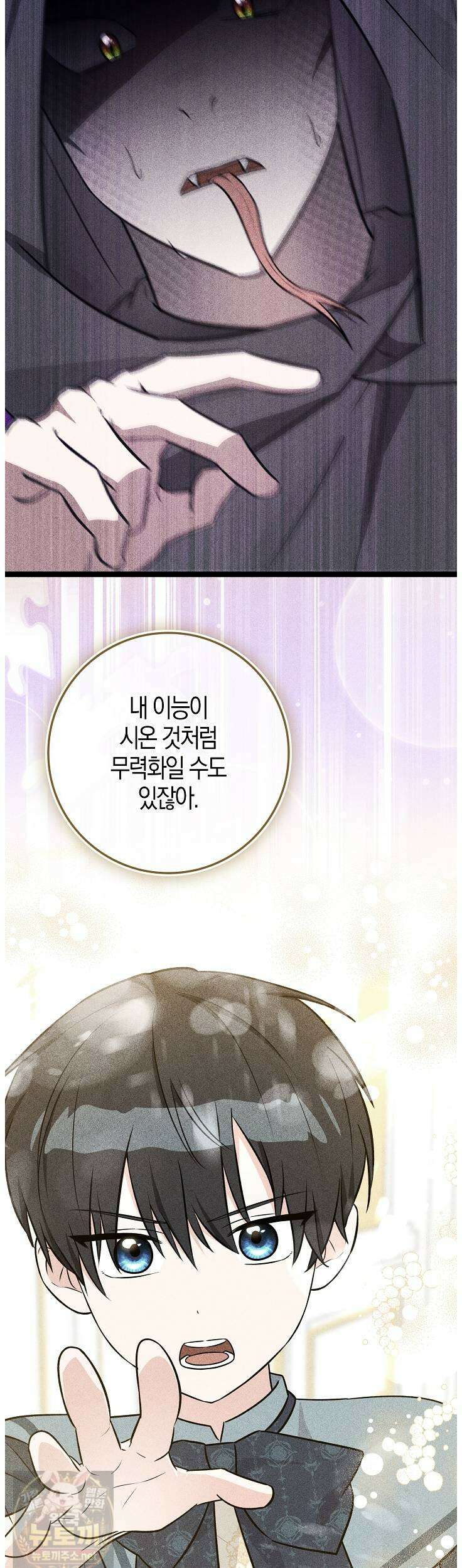 토끼라뇨, 누가 봐도 맹수인데 54화 11