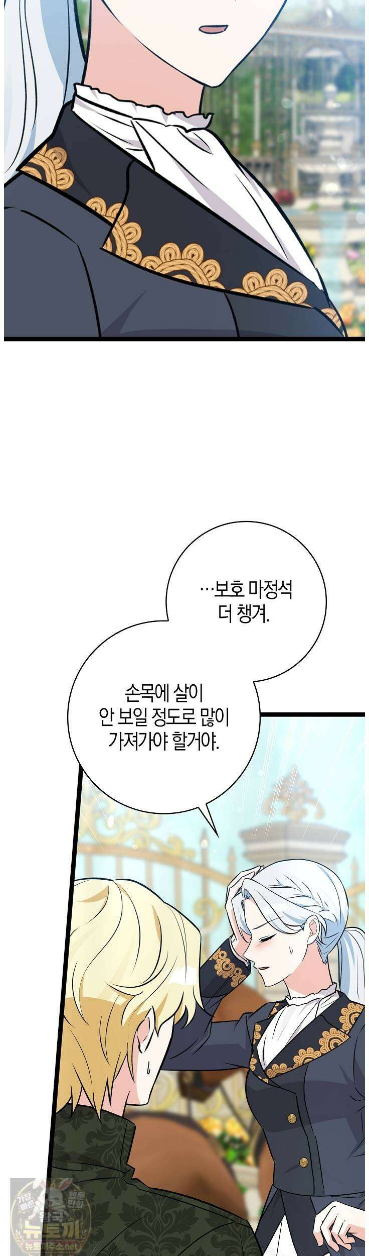 토끼라뇨, 누가 봐도 맹수인데 54화 16