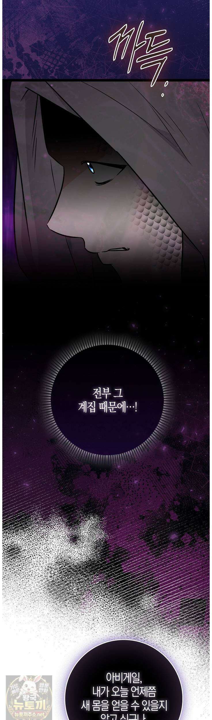토끼라뇨, 누가 봐도 맹수인데 54화 27