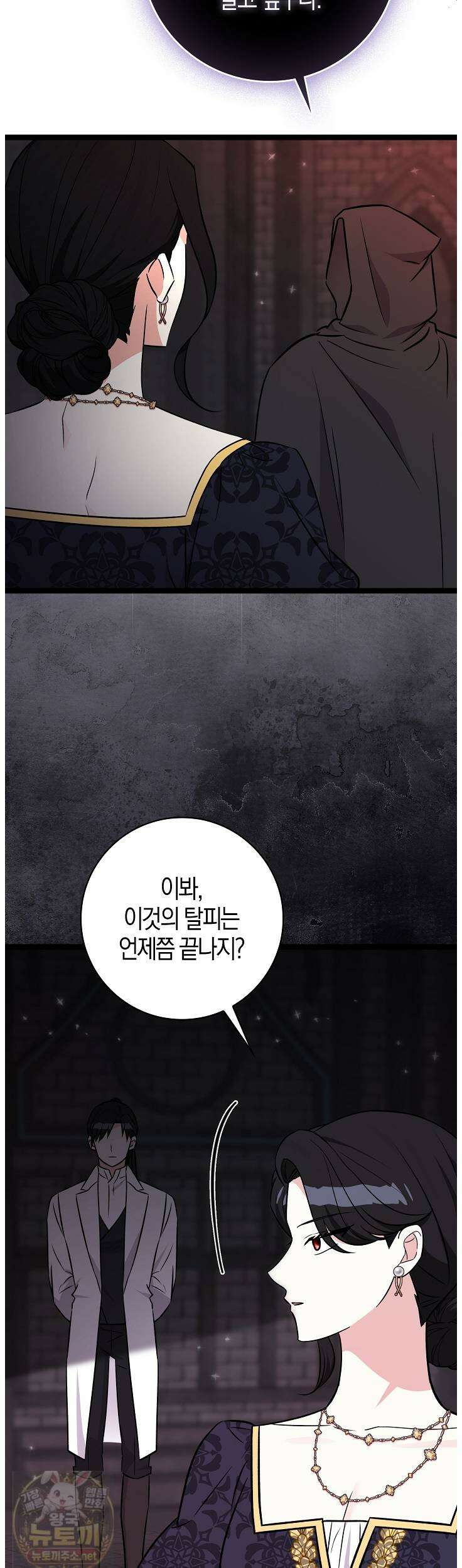 토끼라뇨, 누가 봐도 맹수인데 54화 28
