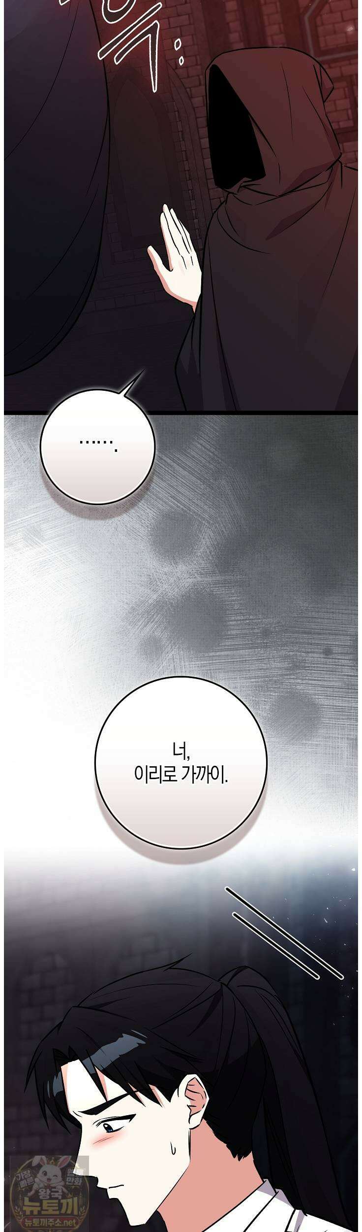 토끼라뇨, 누가 봐도 맹수인데 54화 31