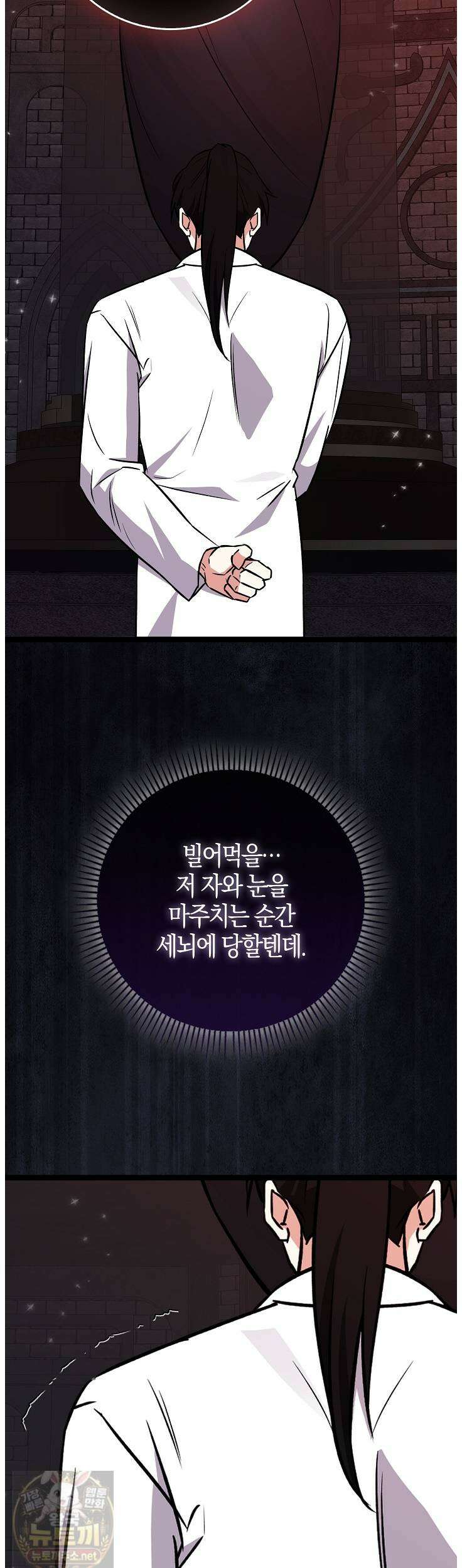 토끼라뇨, 누가 봐도 맹수인데 54화 40
