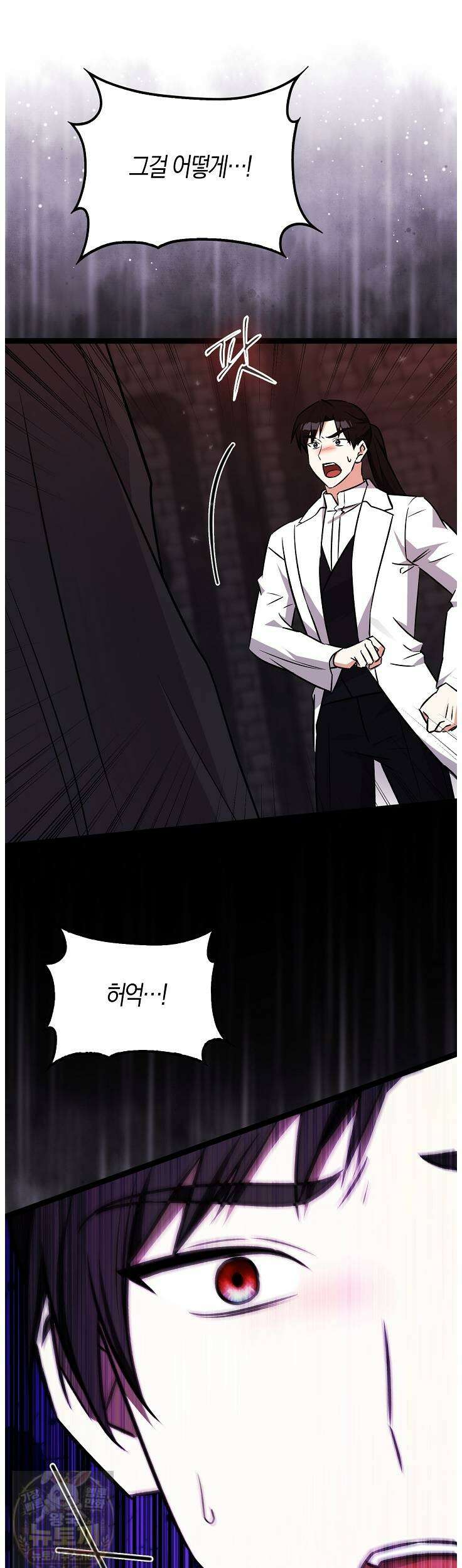 토끼라뇨, 누가 봐도 맹수인데 54화 43
