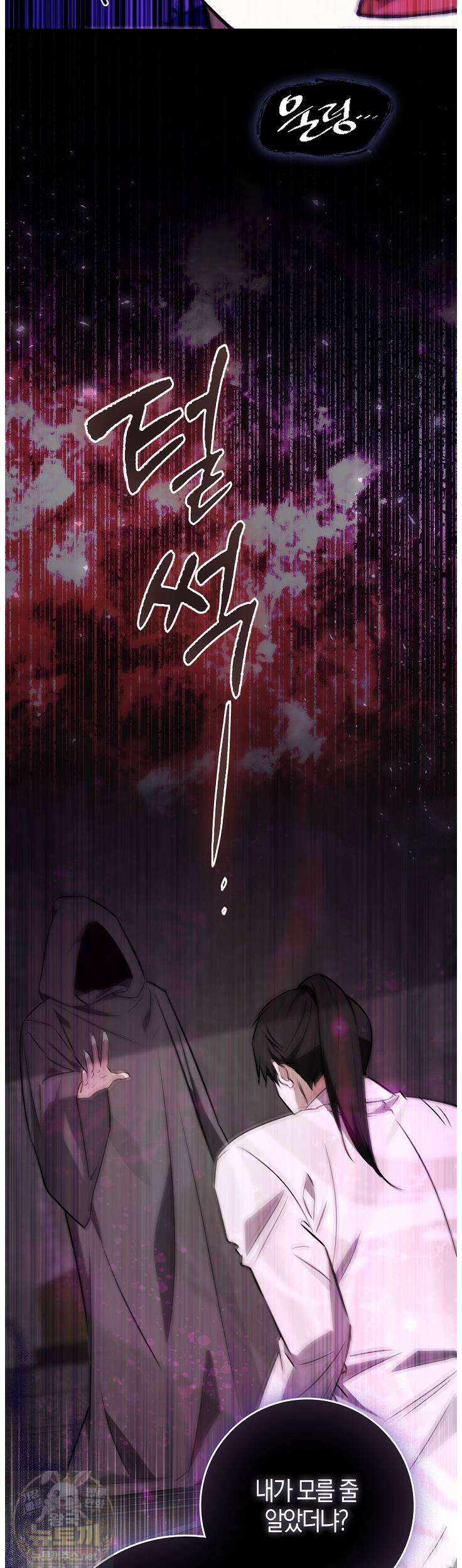 토끼라뇨, 누가 봐도 맹수인데 54화 44