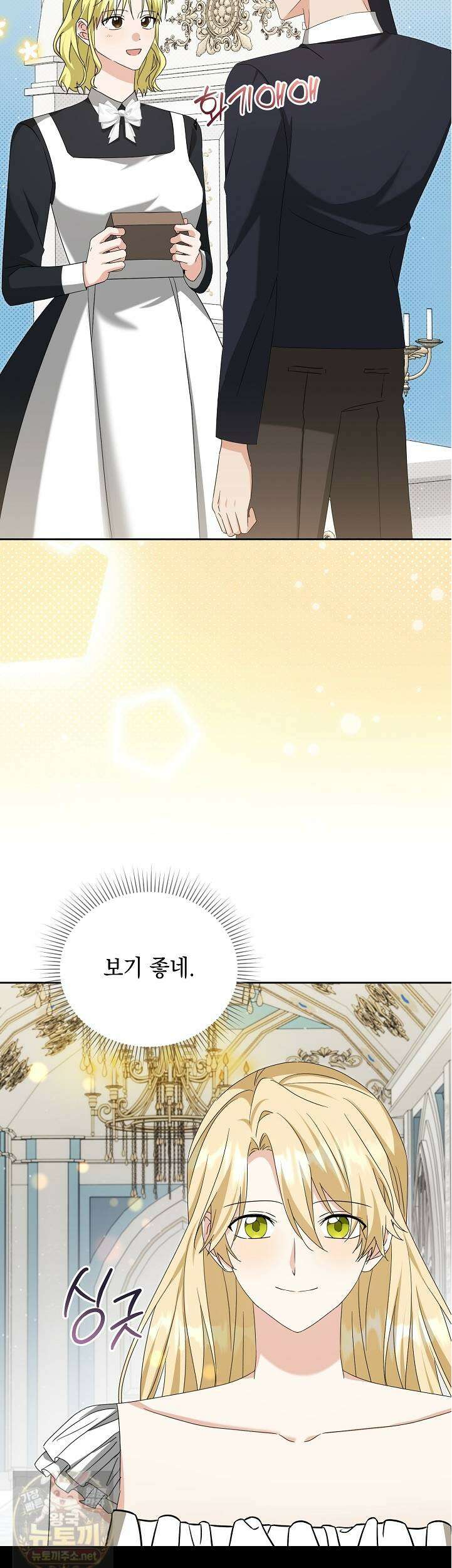 이세계에서 불법으로 동물병원을 개원했습니다 37화 3